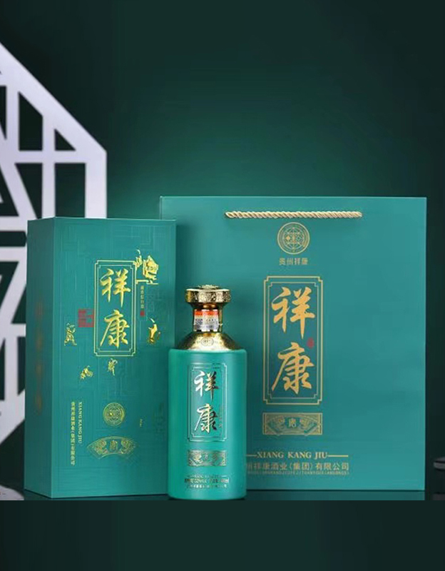 祥康【安】