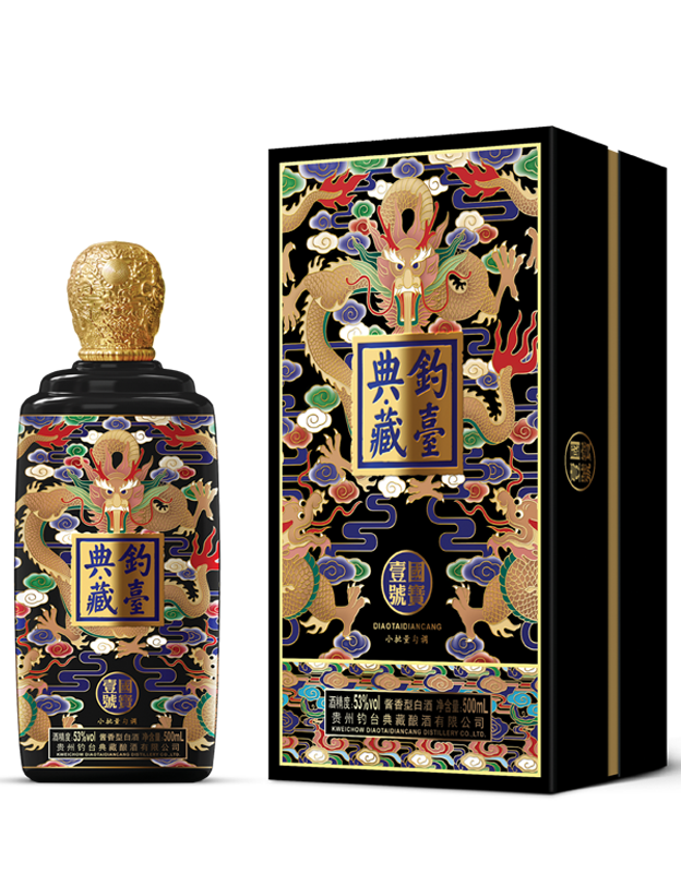 钓台典藏（国宝一号）