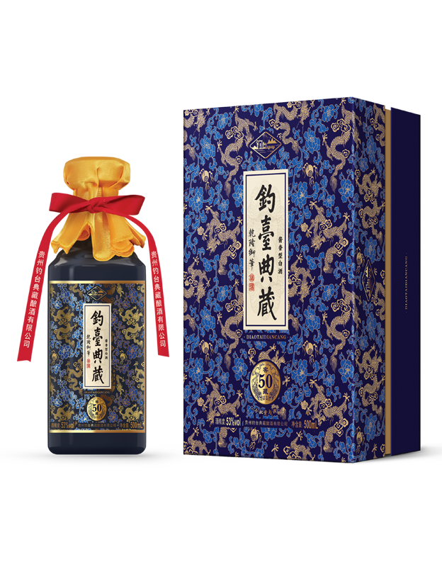 钓台典藏（窖藏50年）