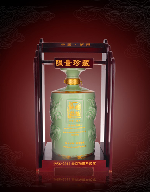 礼德酒-70周年纪念
