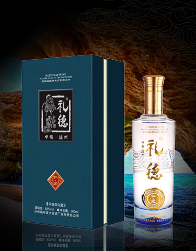 礼德酒-仁爱
