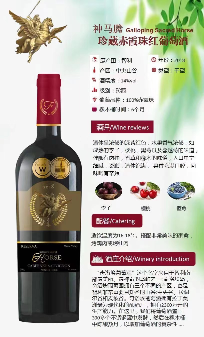 珍藏赤霞珠红葡萄酒