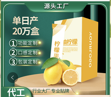 酵素果冻牛磺酸果冻葛根木瓜果冻柠冻吸 吸果冻oem代加工配方定制