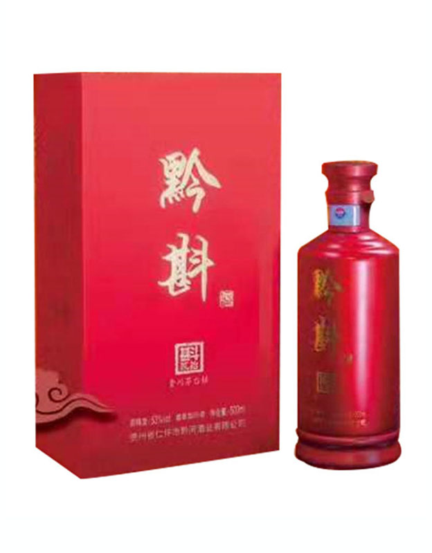 黔斟酒（贰拾）