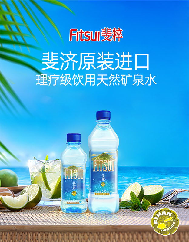 斐粹-天然矿泉水1.5l