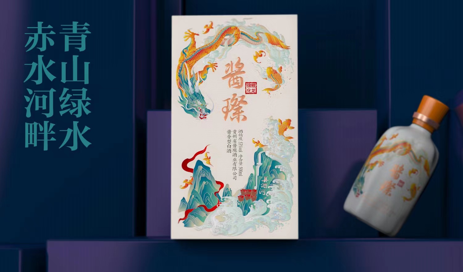 酱璨酒