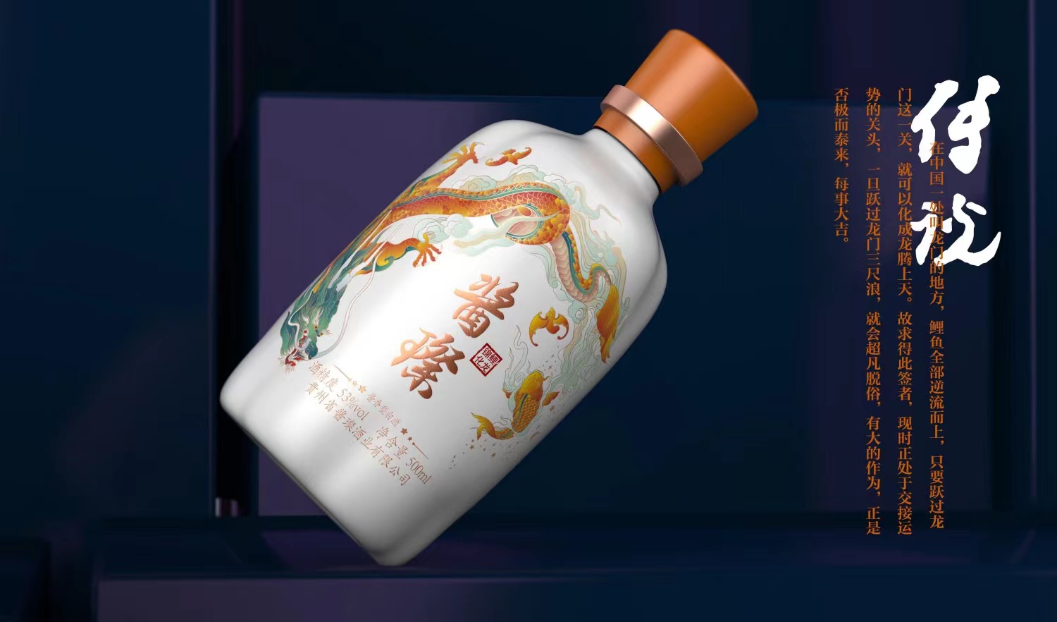 酱璨酒