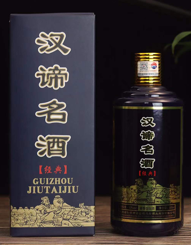 汉谛名酒-经典