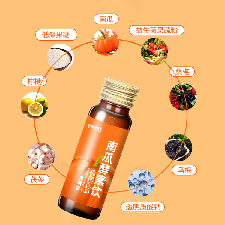 南瓜酵素饮招商加盟全国代理