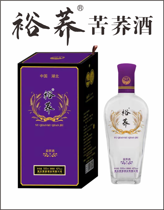 湖北苦荞酒裕荞紫荞礼盒全国招商