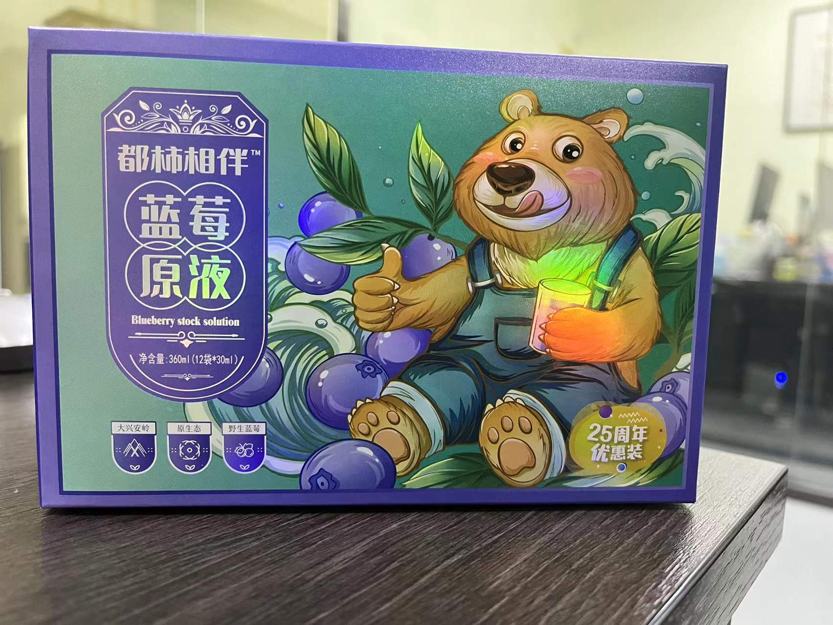 蓝莓原浆