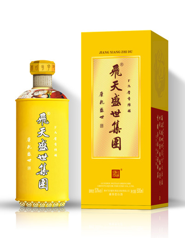 飞天盛世集团（康乾盛世酒）