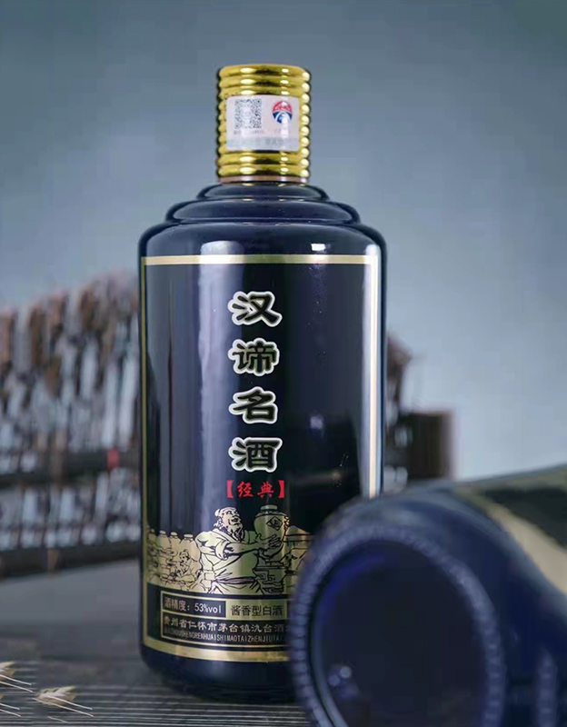 汉谛名酒-经典