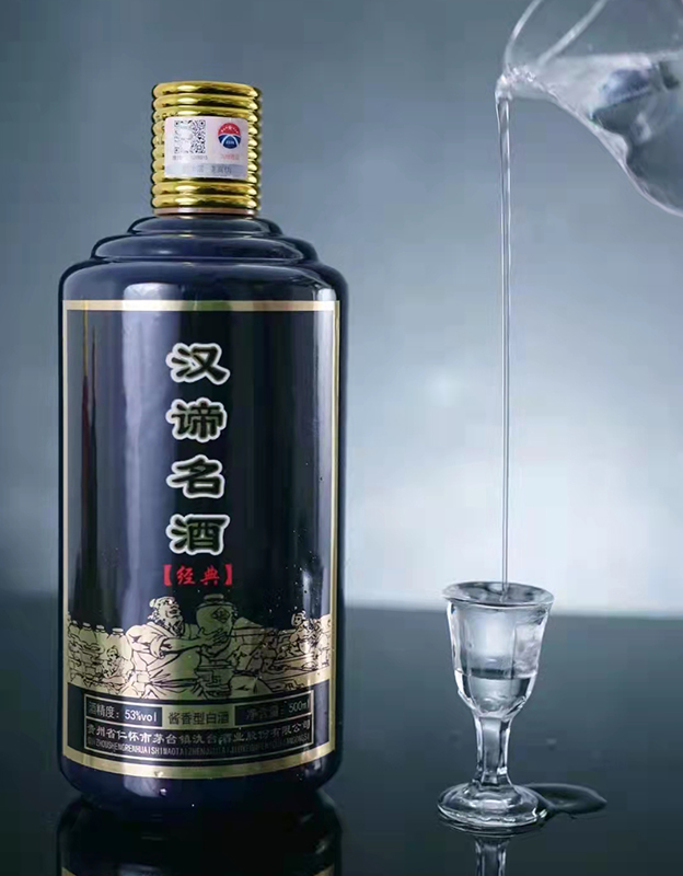 汉谛名酒-经典