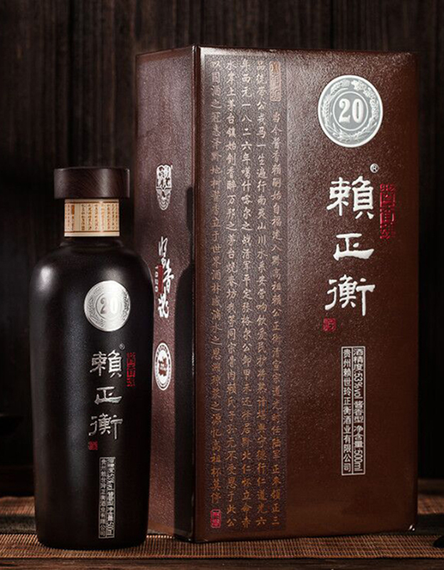 赖正衡酒（20陈酿）