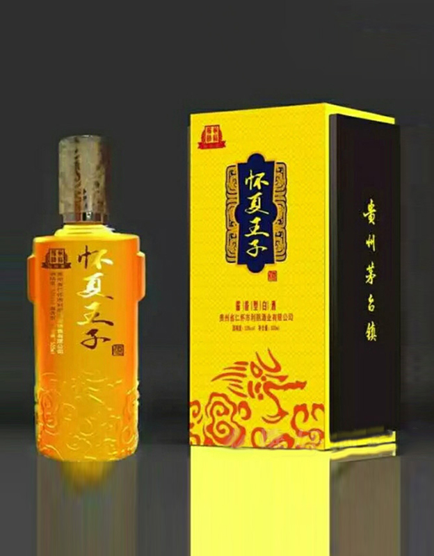 怀夏王子酒帝皇 酱香型白酒