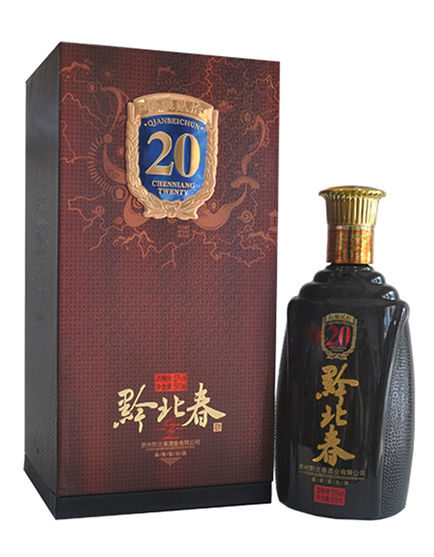 贵州黔北春陈酿贰拾