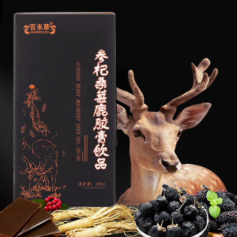 参杞桑葚鹿胶膏植物饮品oemodm代加工山东皇菴堂参杞桑葚鹿胶膏