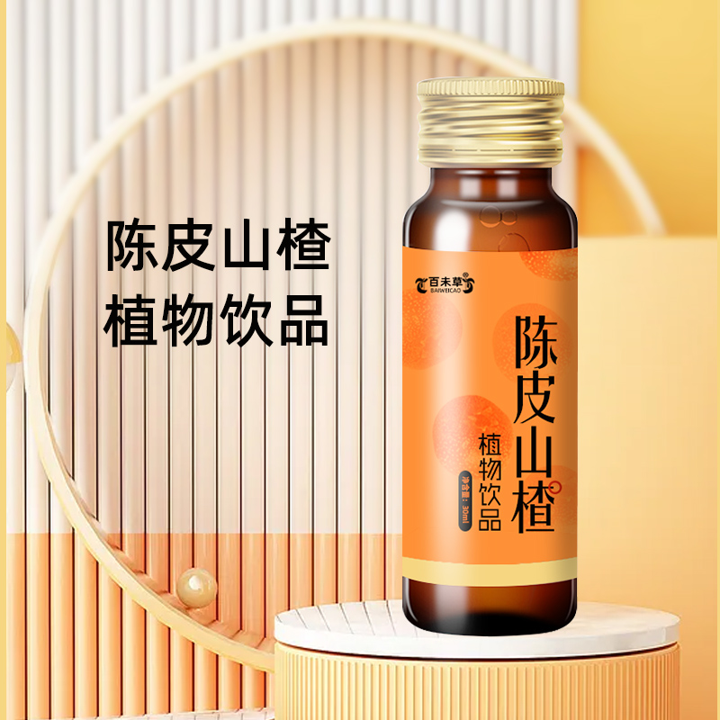 陈皮山楂植物饮品oemodm代加工山东皇菴堂陈皮山楂饮料