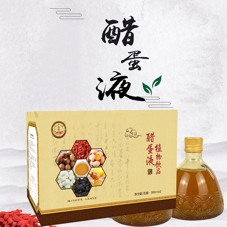 醋蛋液oemodm代加工山东皇菴堂醋蛋归元液现货批发销售