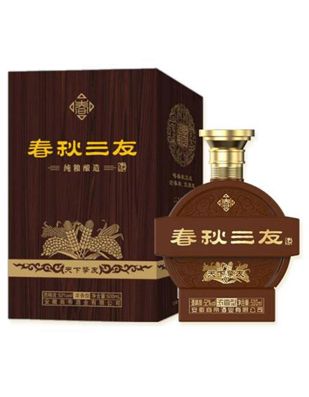 春秋三友-天下挚友