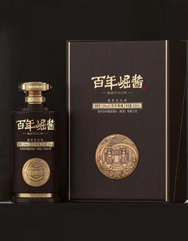 百年崛酱酒·百年荣耀（棕）