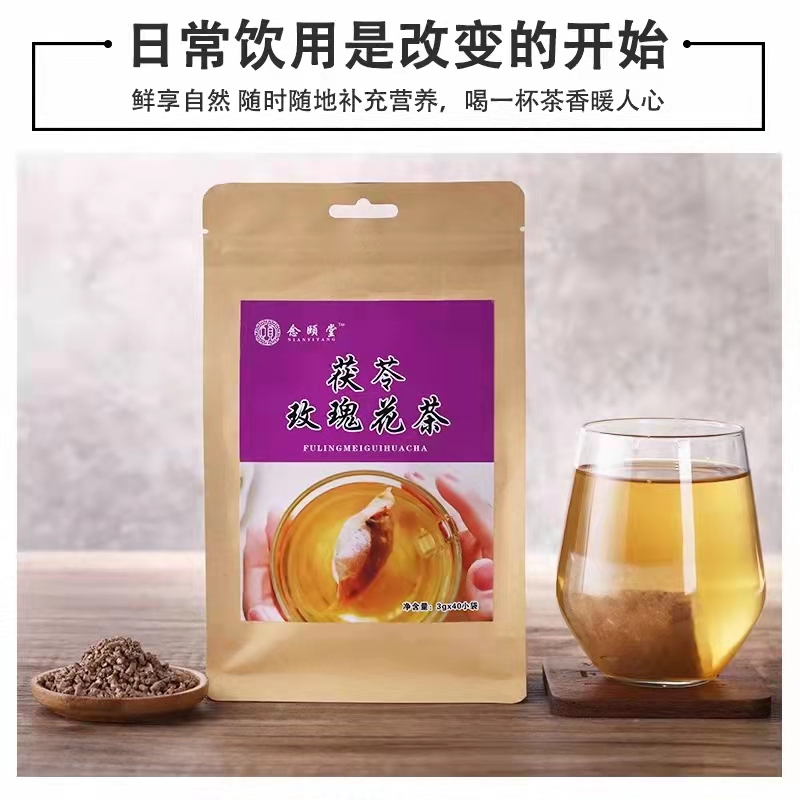 念颐堂牌茯苓玫瑰花茶