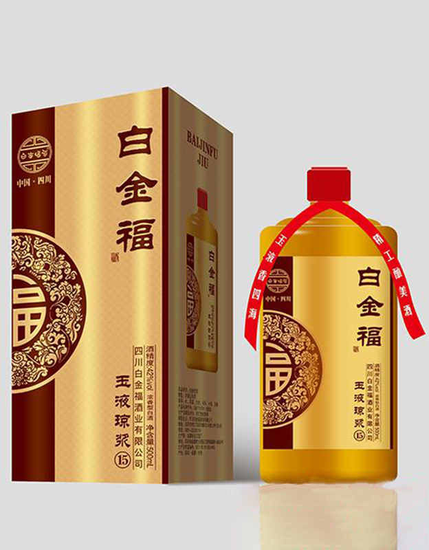 白金福酒玉液琼浆15度