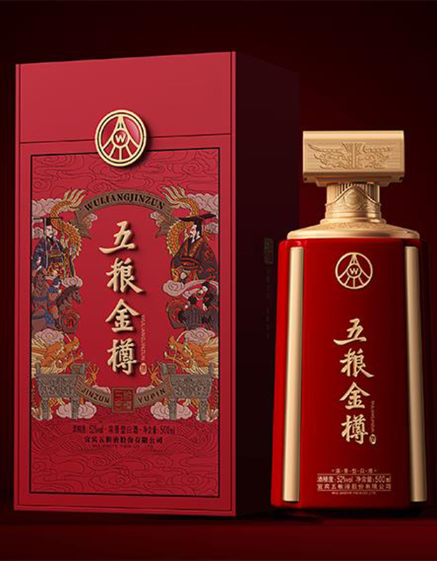 五粮金樽酒（赤冠）52度
