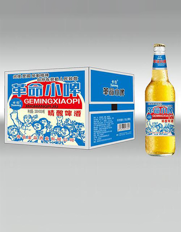 革命小啤（蓝）精酿啤酒