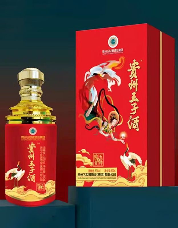 贵州王子酒（红）