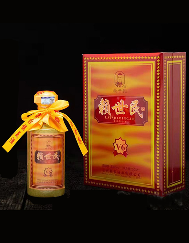 赖世民酒V6