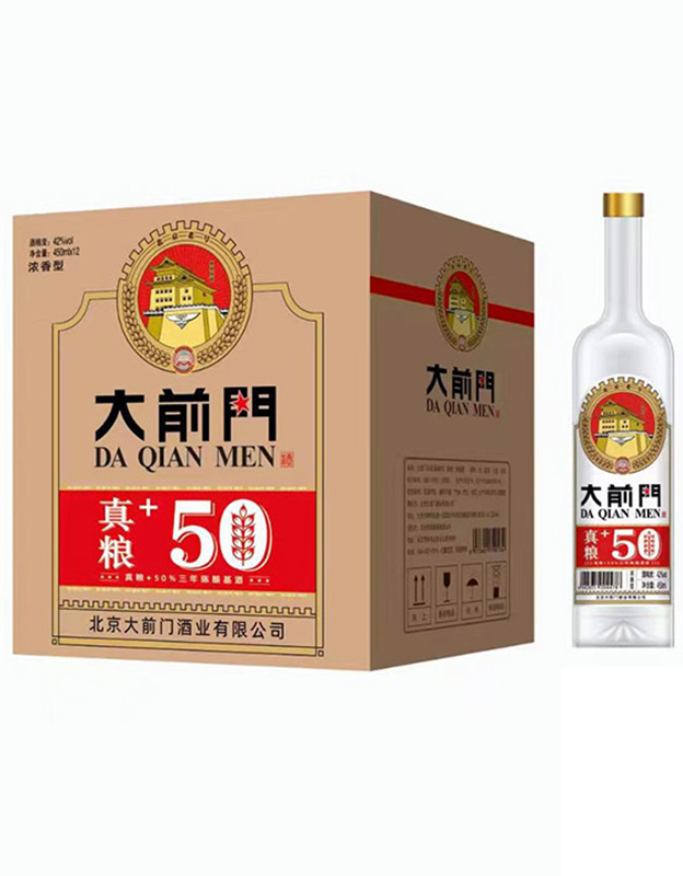 大前门酒真粮＋50