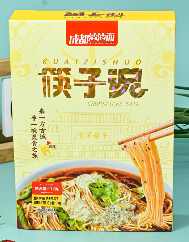 筷子说成都渣渣面