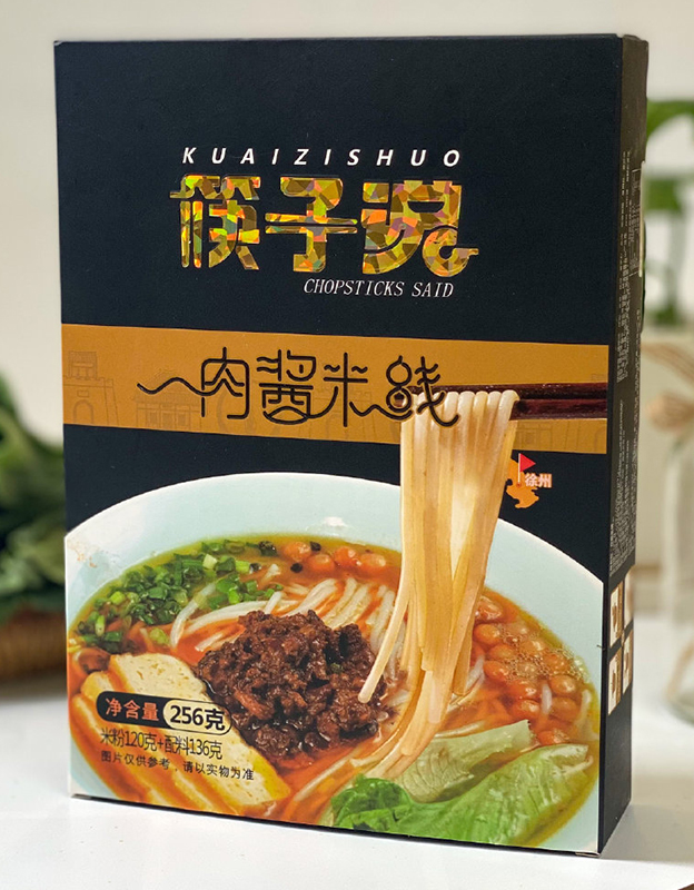 筷子说肉酱米线