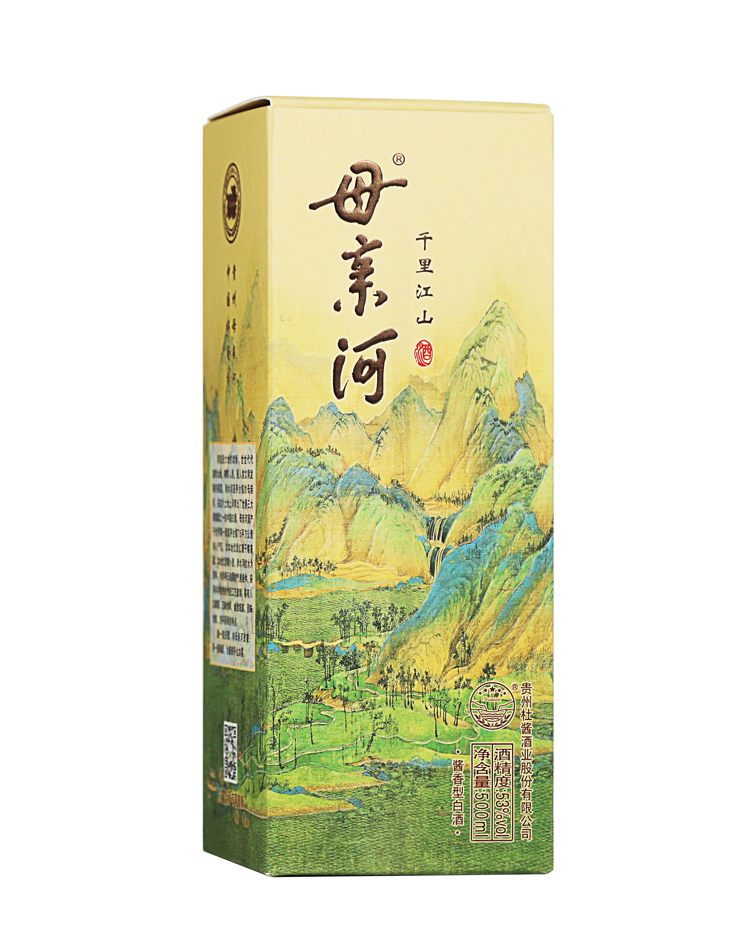 母亲河酒·千里江山