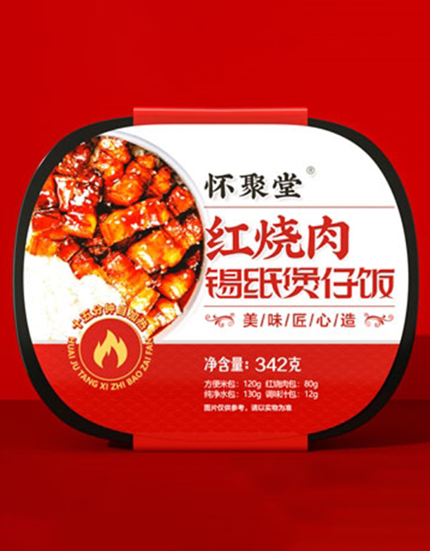 怀聚堂红烧肉锡纸煲仔饭