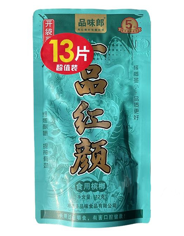 品味郞一品红颜食用槟榔13片装