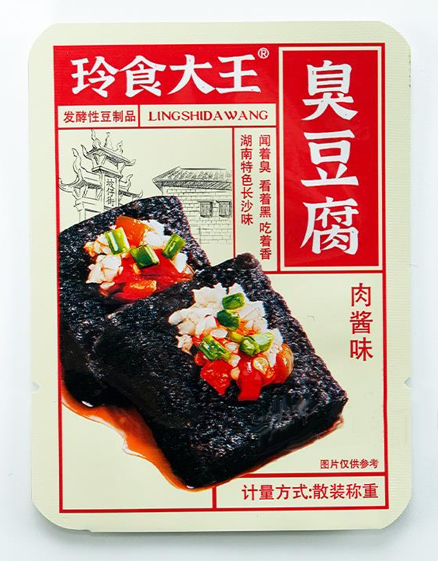 玲食大王肉酱味臭豆腐