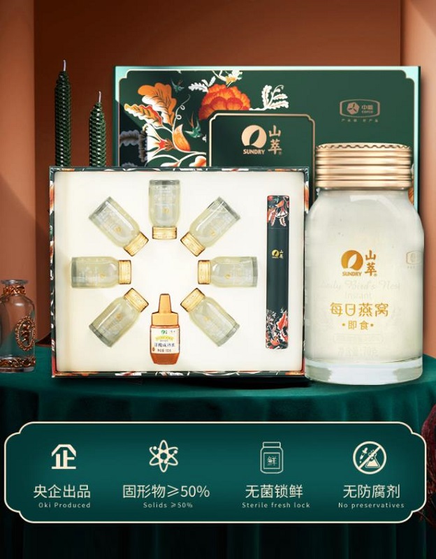 中粮山萃每日燕窝490g礼盒