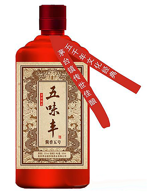 五味丰酒·酱香五号53度500ml