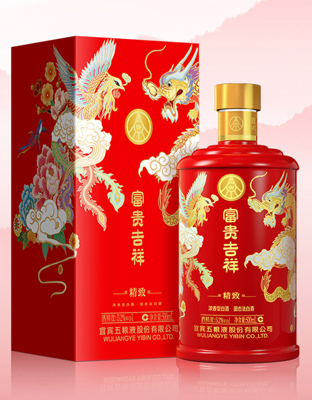 五粮液股份·富贵吉祥酒-精致52度500ml