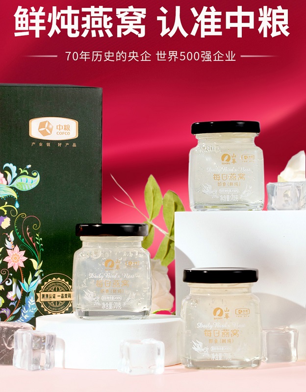 中粮山萃鲜炖燕窝210g礼盒
