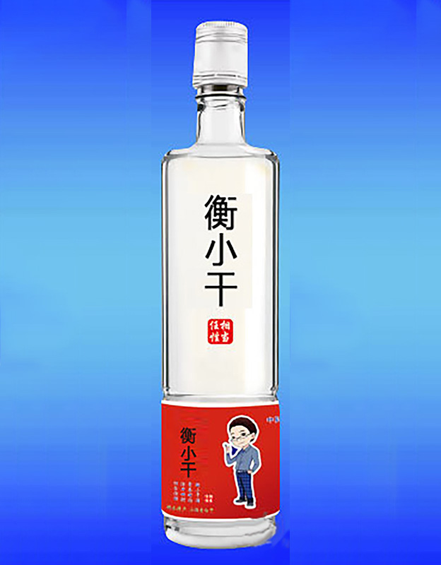 衡小干·相当任性（红瓶）