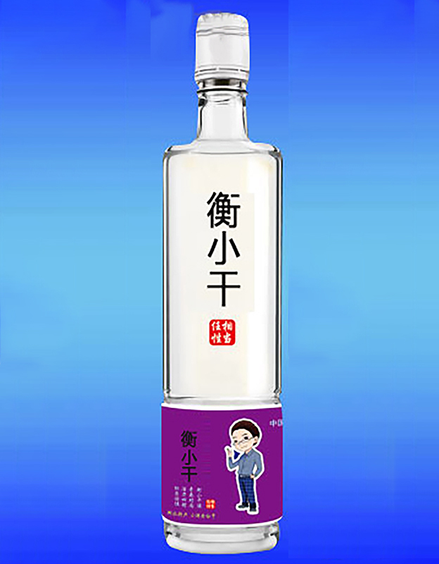 衡小干·相当任性（紫瓶）