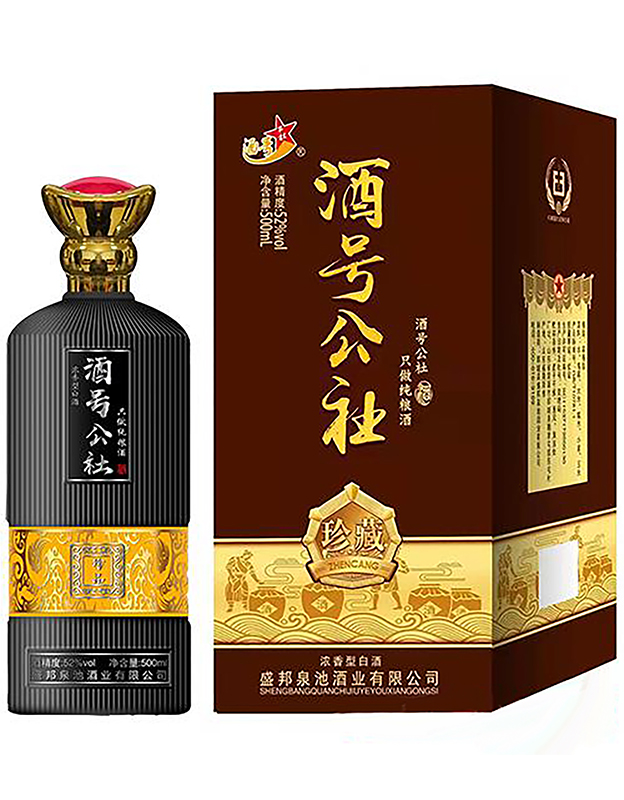 酒号公社酒·珍品52度