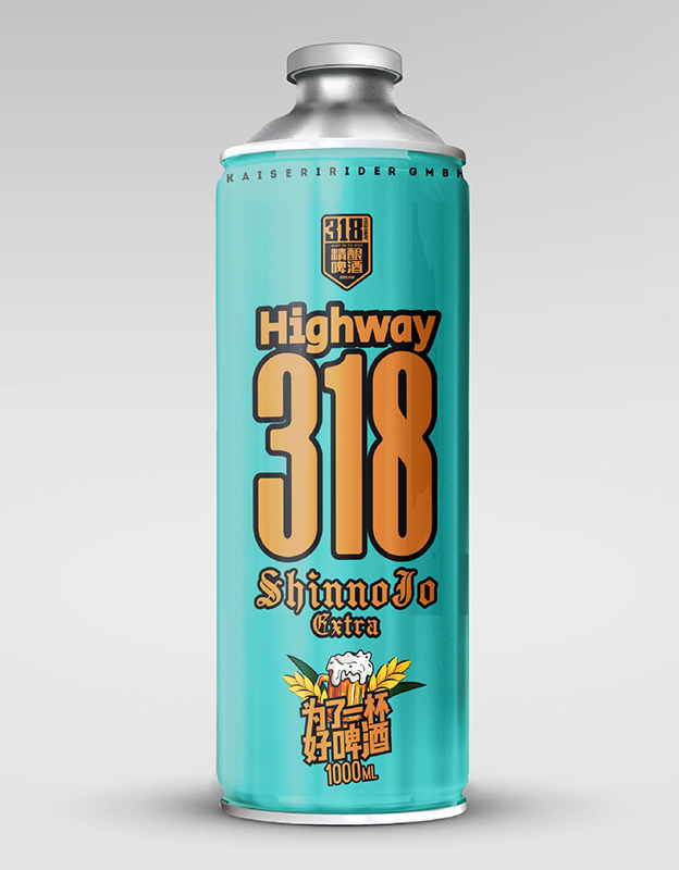 318号公路精酿啤酒