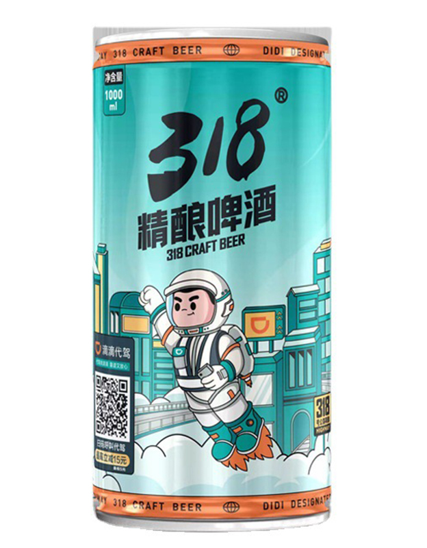 318号公路精酿啤酒X滴滴代驾