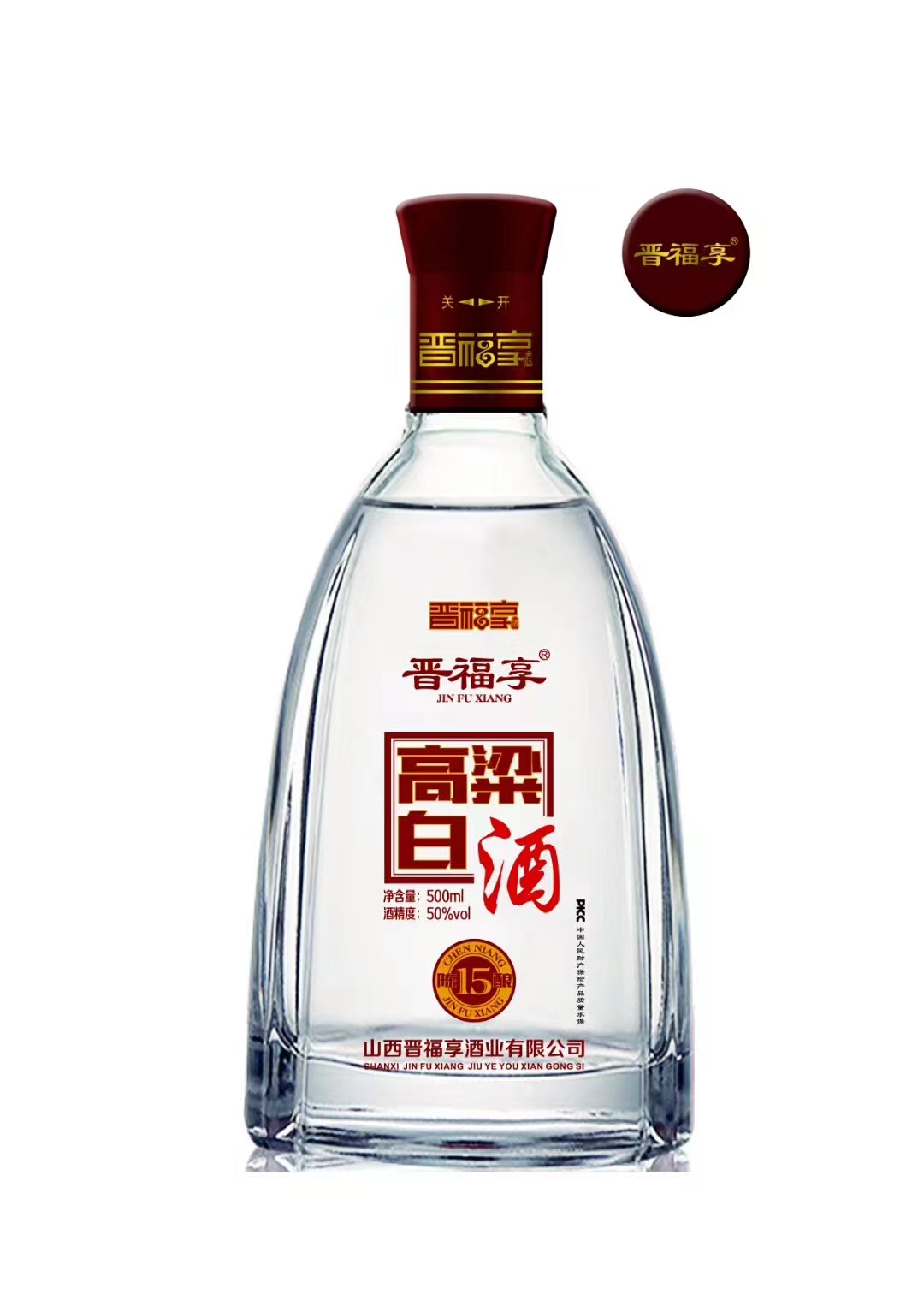 50度晋福享高粱白酒陈15