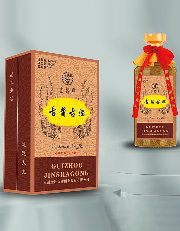金沙贡古酱古酒古法传承